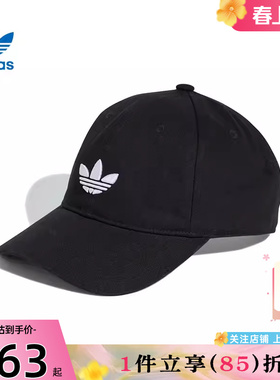 劲浪体育adidas阿迪达斯三叶草男女运动休闲棒球帽帽子JC6023