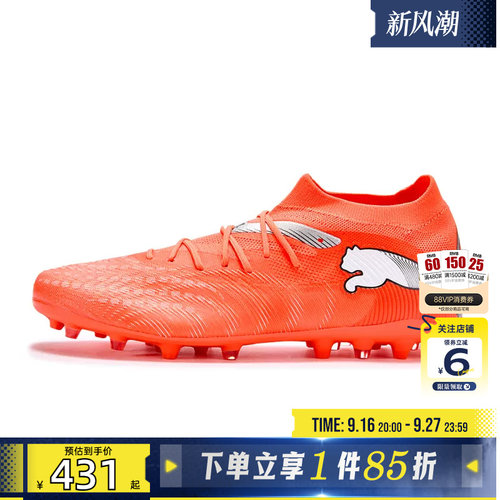 劲浪体育PUMA彪马秋季男鞋FUTURE 9 运动鞋足球鞋108904-01