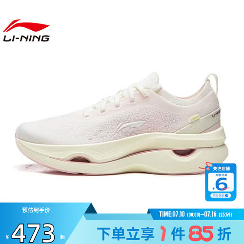 劲浪体育LINING李宁女鞋惊鸿运动鞋跑步鞋ARHW010-12