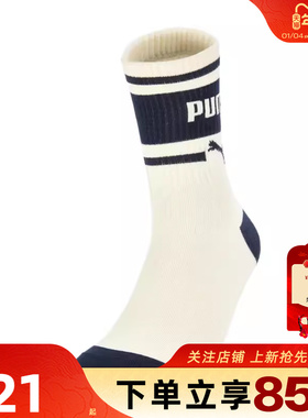 劲浪体育PUMA彪马男女运动休闲运动袜952019-02