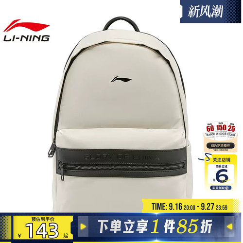 LINING李宁夏季男女运动休闲双肩背包ABSW263-2