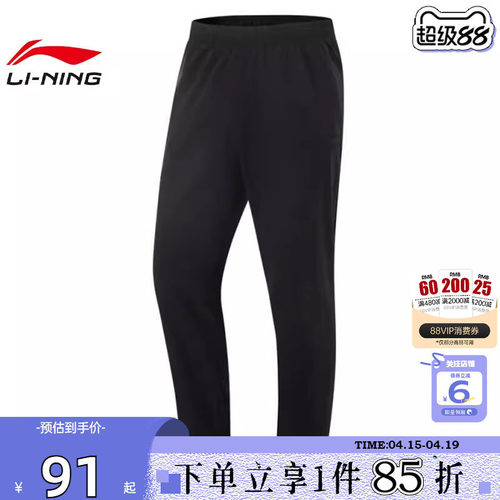 LINING李宁男子机能全天候运动