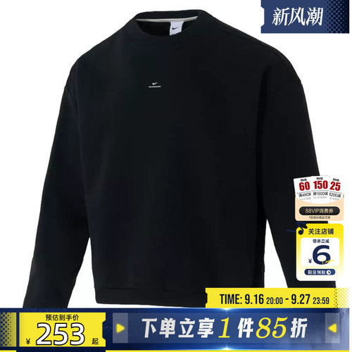 劲浪体育nike耐克秋季男子运动休闲卫衣套头衫IM5902-010