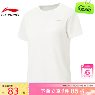 劲浪体育LINING李宁夏季女子运动必备运动休闲短袖T恤ATSW172-2