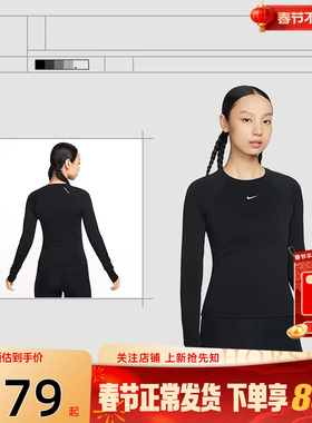劲浪体育nike耐克女子运动休闲长袖基础T恤修身打底衫FV7846-010