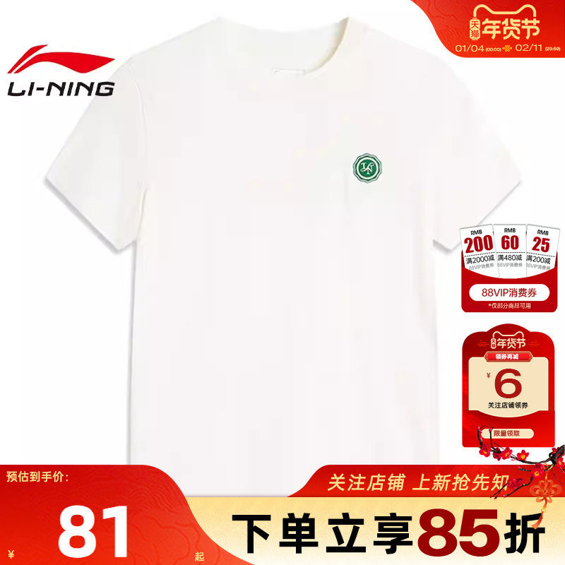 劲浪体育LINING李宁夏季女子运动灵感运动休闲短袖T恤AHSV184-1,运动服/休闲服装,运动T恤,淘宝优惠券,粉丝福利购,淘宝优惠卷