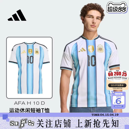 劲浪体育adidas阿迪达斯春季男阿根廷队主场球衣短袖T恤KA8117