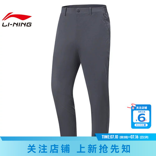劲浪体育LINING李宁夏季男子金标运动休闲长裤裤子AYKW861-2