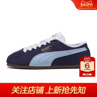 劲浪体育PUMA彪马春季男鞋TACKLE运动鞋休闲鞋404456-09