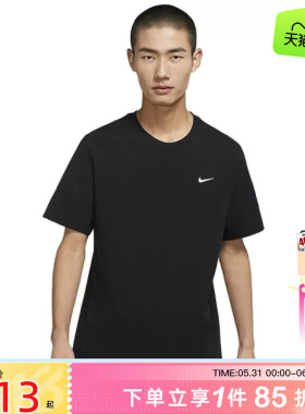 劲浪体育nike耐克夏季男子运动休闲短袖T恤BV0508-010