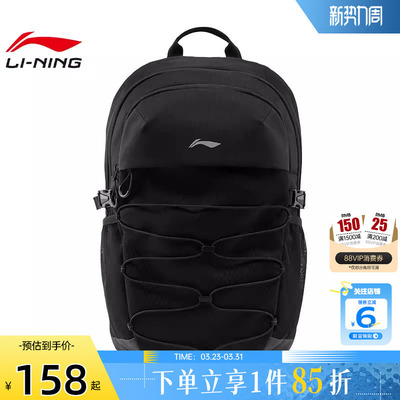 劲浪体育LINING李宁男女运动潮流运动休闲双肩背包ABSV323-1