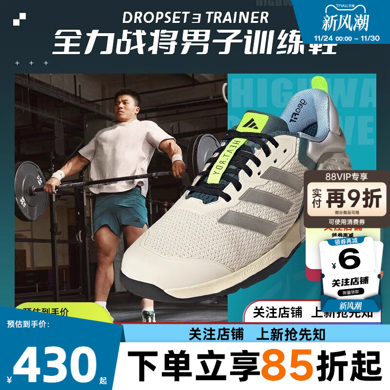 劲浪体育adidas阿迪达斯男女鞋DROPSET 3运动鞋跑步鞋JR1762