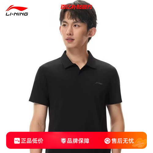 劲浪体育LINING李宁夏季男子运动必备运动休闲短袖T恤APLW149-5