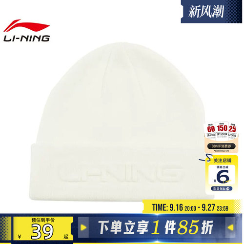 劲浪体育LINING李宁男女运动潮流运动休闲针织帽帽子AMZV033-2