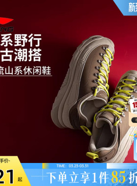 劲浪李宁林韵丨减震休闲鞋男女同款春季百搭舒适运动鞋AHCV055-10