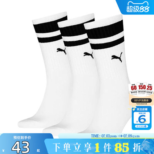 劲浪体育PUMA彪马男女运动休闲运动袜947254-03