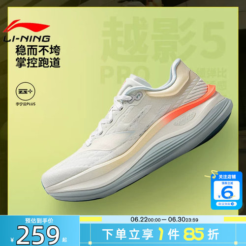 劲浪李宁女鞋越影5 PRO运动鞋反光轻量缓震保护跑步鞋ARHV014-1