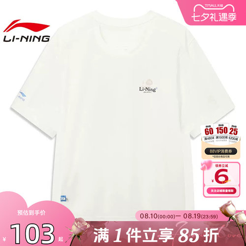 劲浪体育LINING李宁夏季男子城市漫步运动休闲短袖T恤AHSW521-1