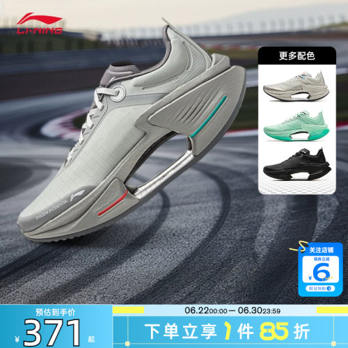 LINING李宁男鞋绝影3运动鞋跑