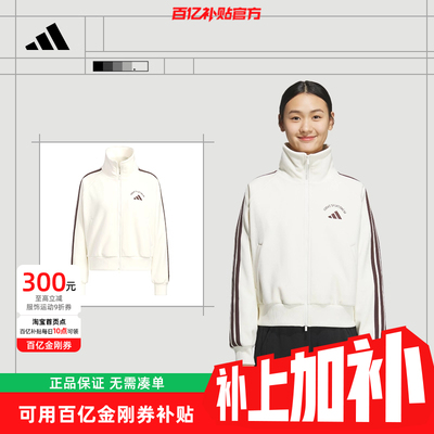 劲浪体育adidas阿迪达斯女子运动休闲擦肩夹克短款外套KC0036