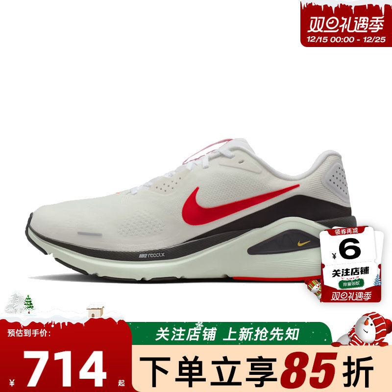 劲浪体育nike耐克男鞋STRUCTURE运动鞋跑步鞋HJ1102-106