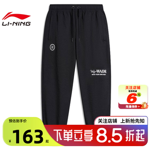 勁浪體育LINING李寧男子韋德生活運(yùn)動休閑長褲 子AKQU399 褲