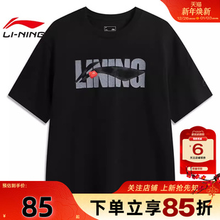 劲浪体育LINING李宁男子李宁DNA运动休闲短袖 T恤AHSV741