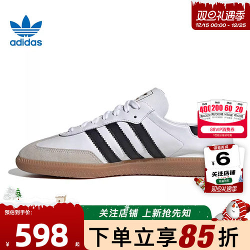 劲浪体育adidas阿迪达斯三叶草男女鞋SAMBA休闲鞋T头德训鞋IF0642