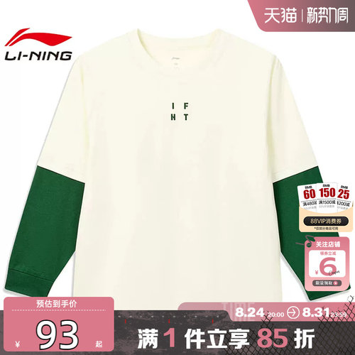 劲浪体育LINING李宁大童运动休闲长袖T恤YHSW095-1
