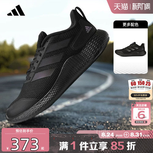 劲浪adidas阿迪达斯男女GAMEDAY运动鞋训练户外竞速跑步鞋IF0585