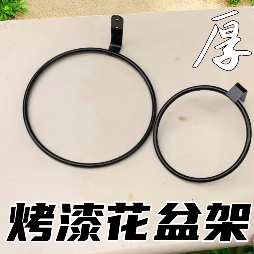 圆型壁花盆支架室内置物架