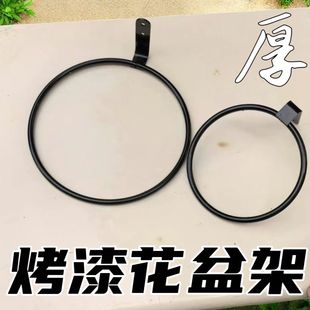 圆型壁花盆支架室内置物架悬挂式铁艺杆挂式花架子窗台多肉花盆架