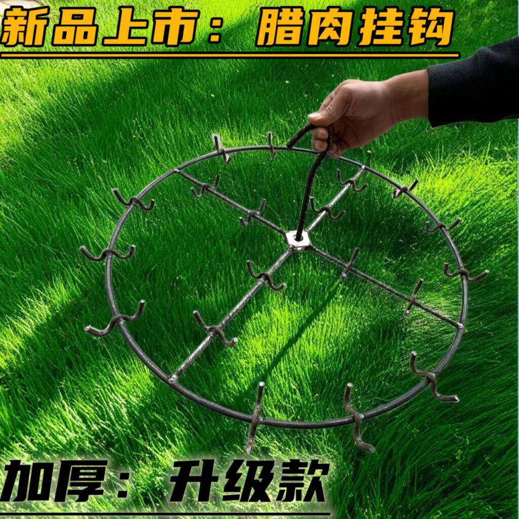 圆形农村家用架柴火腊肉制作神器