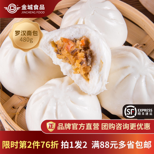 方便速食速冻广式早茶点心半成品