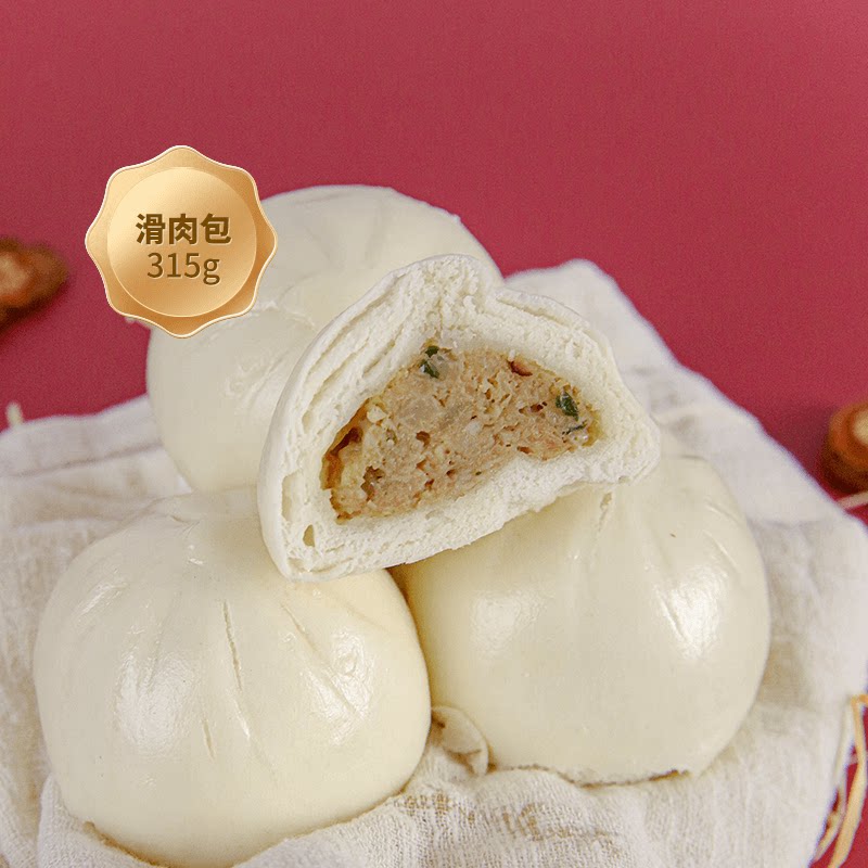 金城食品滑肉包方便速食广式早茶点心鲜肉包速冻肉馅包子冷冻早餐