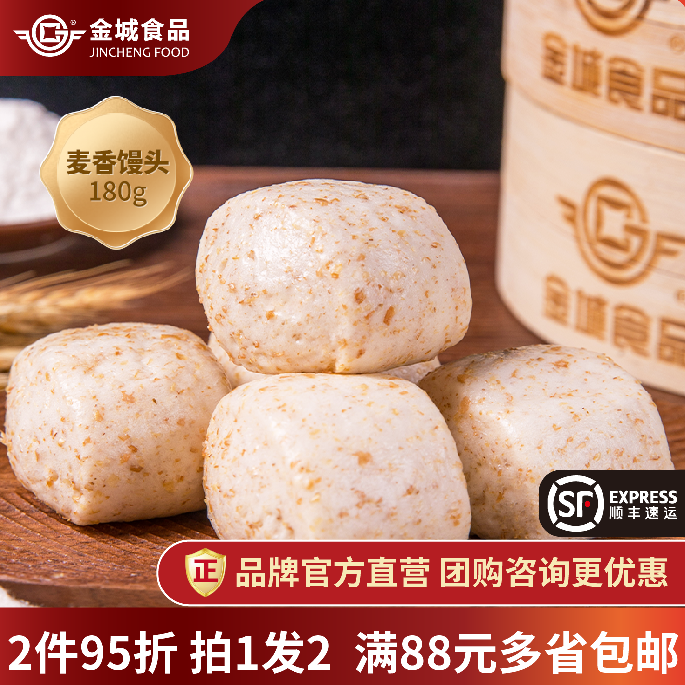 麦香180G早茶点心广东早餐馒头