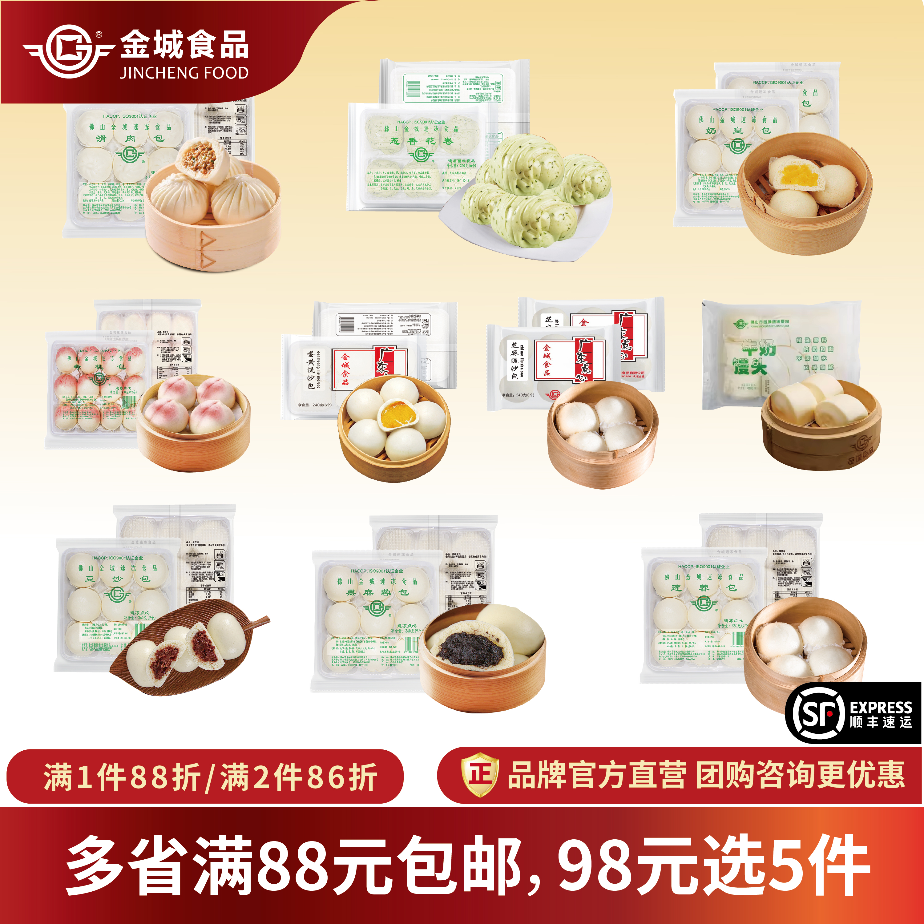 金城食品冰冻储存牛奶馒头