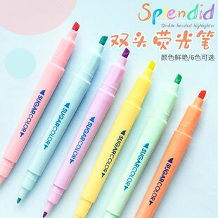 双头荧光笔马卡龙护眼色小清新可爱标记笔中学生大学生划重点彩色