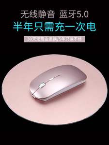 无线蓝牙鼠标 无usb接收器蓝牙连接可充电式静音女生可爱蓝芽滑鼠