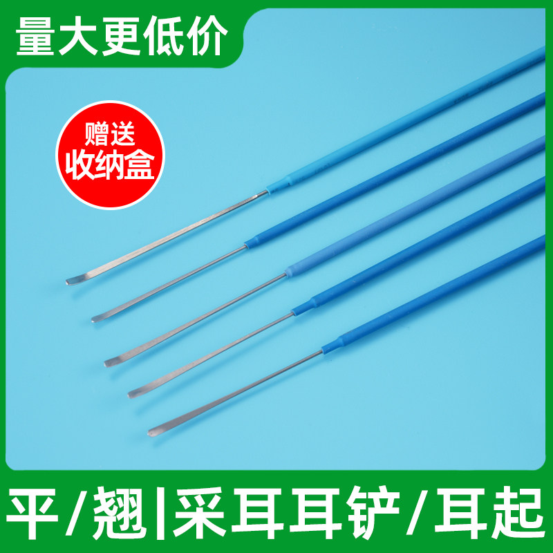 技师专用耳起耳铲子防滑柄采耳工具薄勺耳翘头挖耳勺直平头掏耳勺