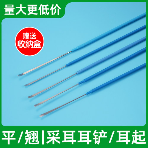 技师专用耳起耳铲子防滑柄采耳工具薄勺耳翘头挖耳勺直平头掏耳勺