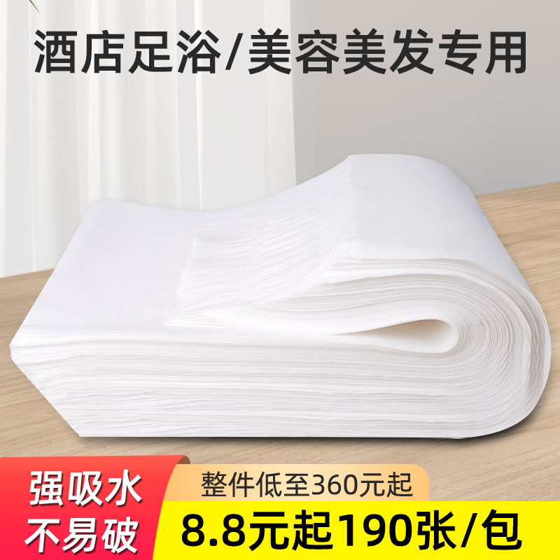 190张足疗毛巾美发无纺布擦脚巾