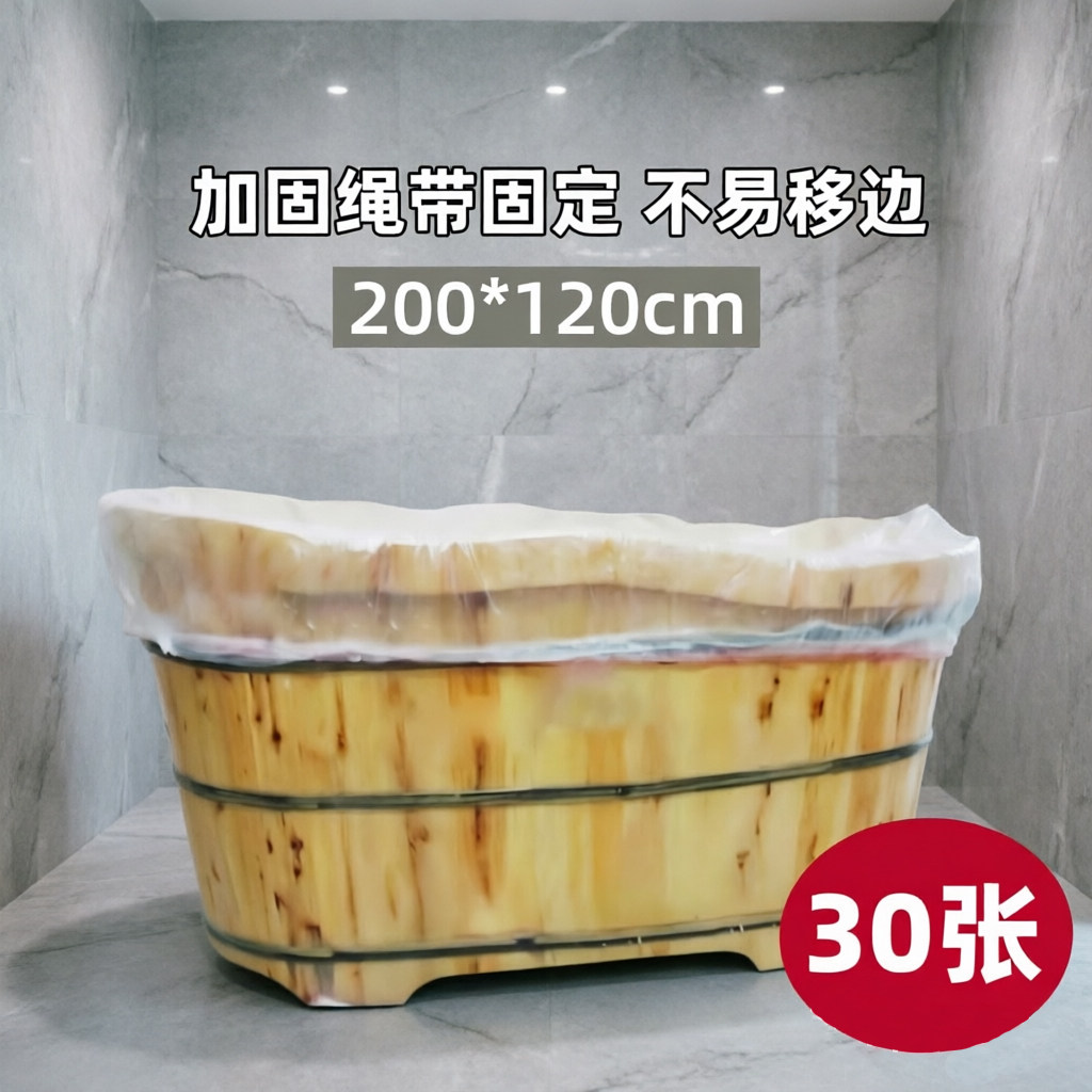 酒店宾馆一次性浴缸袋带绳子固定