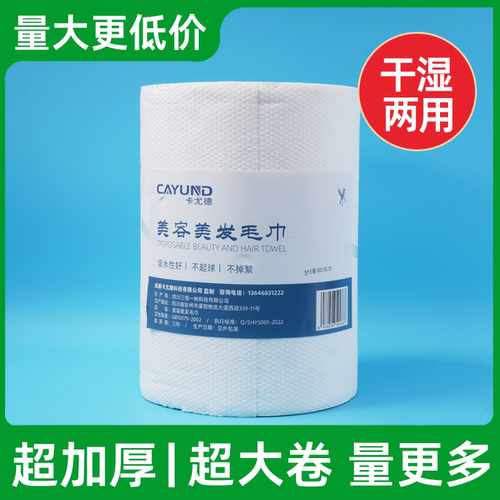 理发店专用一次性毛巾加厚吸水