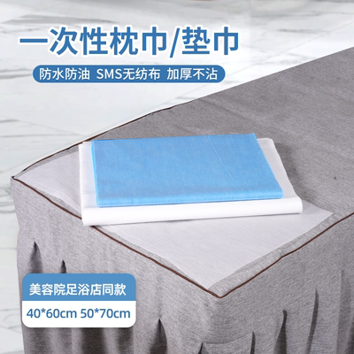 一次性垫巾美容院专用枕巾防水油