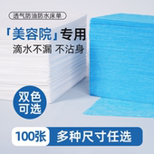 100张一次性床单美容院开洞加厚按摩床单推拿美容无纺布隔脏防油
