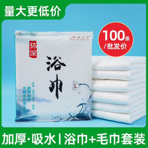 一次性浴巾毛巾套装旅行单独包装
