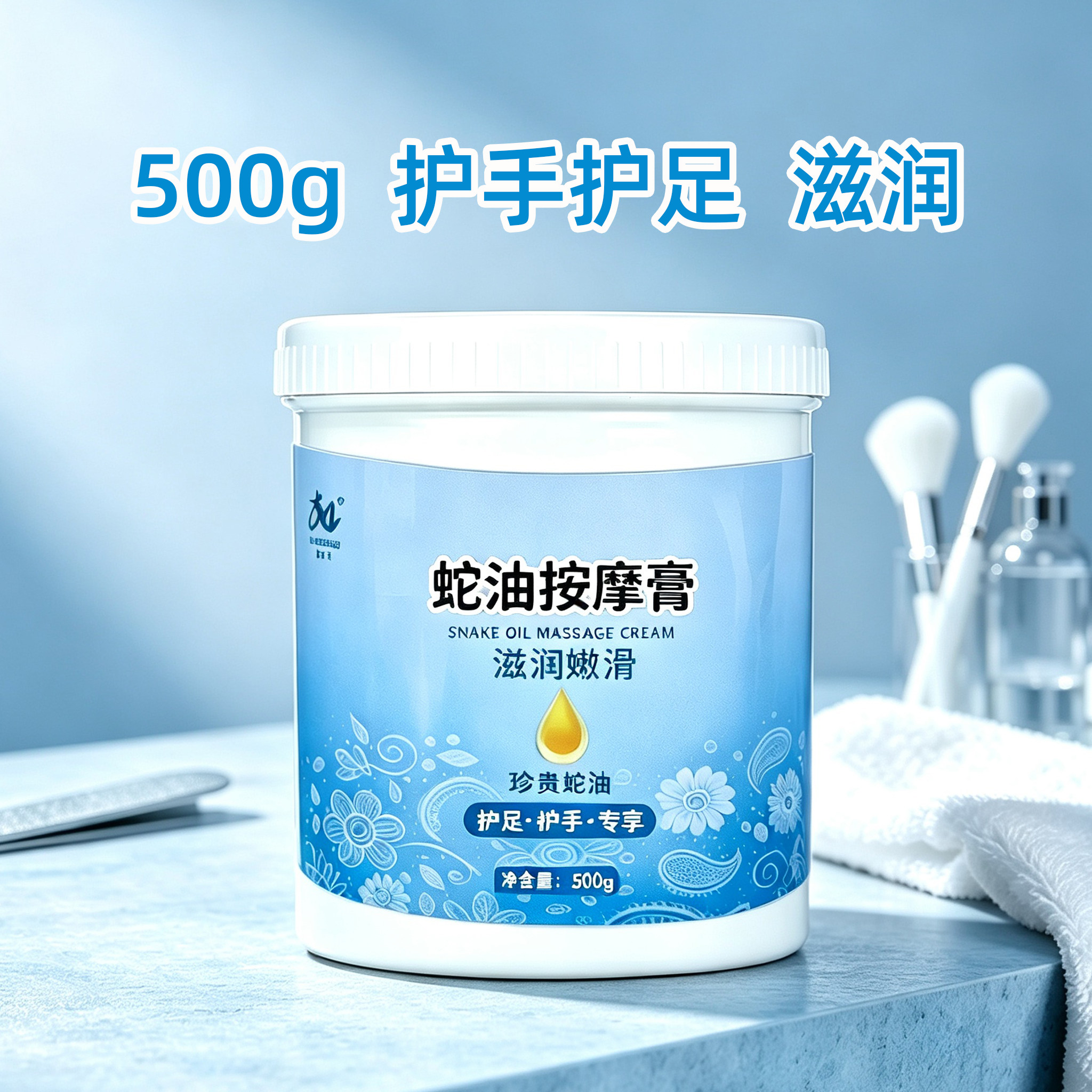 蛇油护手足霜免洗保湿按摩膏500g