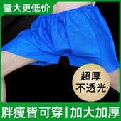 一次性内裤 男女足浴洗浴桑拿按摩专用 无纺布纸四角短裤 平角裤 浴裤