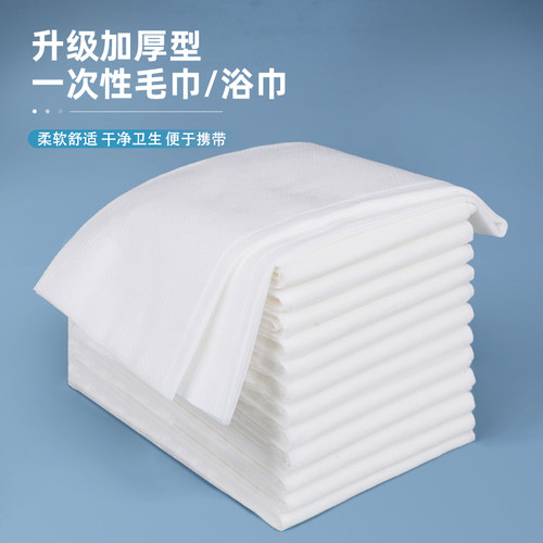 特厚一次性毛巾浴巾美发酒店批发